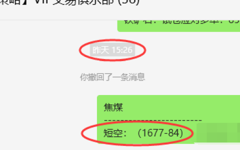 5月15日，焦煤：VIP精准策略（日间）多空减平40点