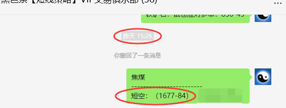 5月15日，焦煤：VIP精准策略（日间）多空减平40点