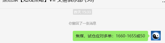 5月15日，焦煤：VIP精准策略（日间）多空减平40点