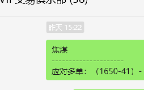 5月16日，焦煤：VIP精准策略（日间）多空减平70点