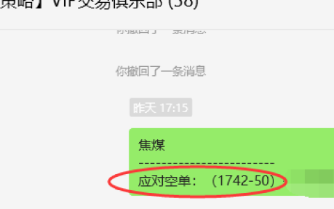 5月17日，焦煤：VIP精准策略（日间）多空减平50点