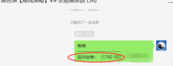 5月17日，焦煤：VIP精准策略（日间）多空减平50点