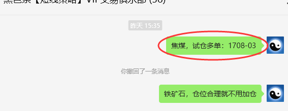 5月17日，焦煤：VIP精准策略（日间）多空减平50点