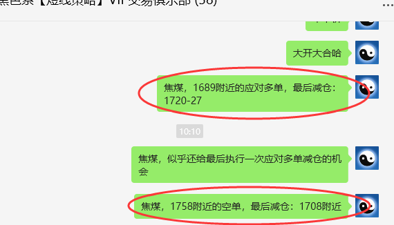 5月21日，焦煤：VIP精准策略（日间）多空减平110点