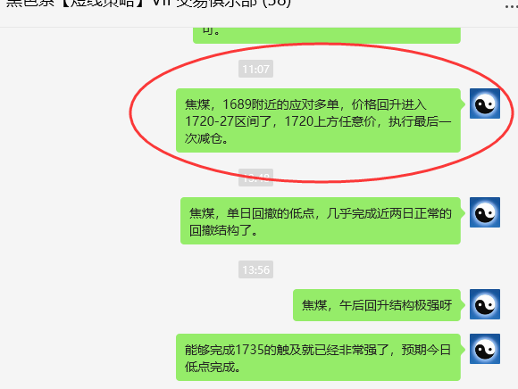 5月21日，焦煤：VIP精准策略（日间）多空减平110点
