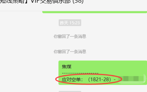 5月23日，焦煤：精准VIP策略（日间）多空减平90点