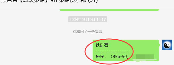 铁矿石：VIP精准策略（短线多单）利润突破70点