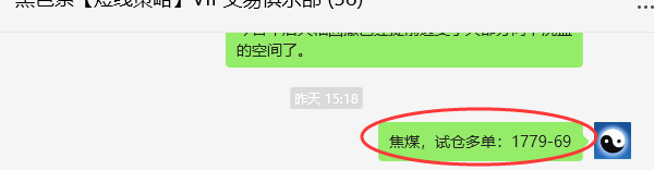 5月24日，焦煤：VIP精准策略（日间）多空减平75点