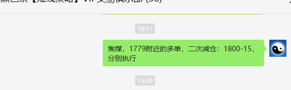 5月24日，焦煤：VIP精准策略（日间）多空减平75点