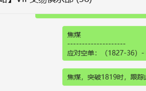 5月24日，焦煤：VIP精准策略（日间）多空减平75点