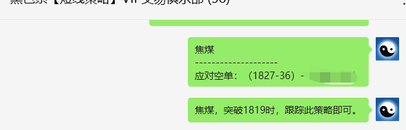 5月24日，焦煤：VIP精准策略（日间）多空减平75点