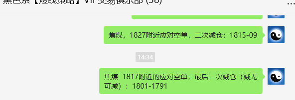 5月24日，焦煤：VIP精准策略（日间）多空减平75点