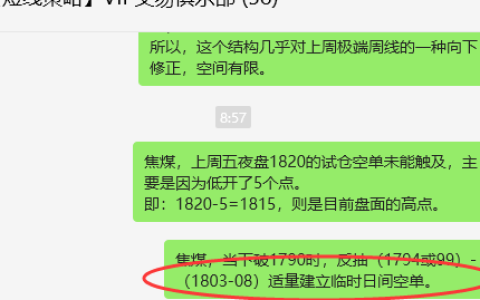 5月27日，焦煤：VIP精准策略（日间）多空减平75点