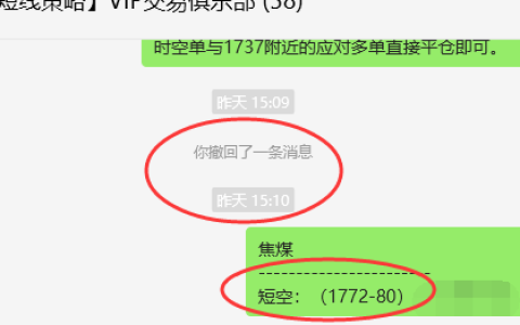 5月28日，焦煤：VIP精准策略（日间）多空减平70点