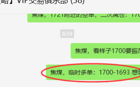 5月29日，焦煤：VIP精准策略（日间）多空减平40点