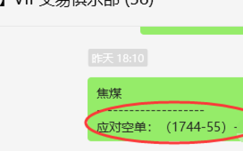 5月30日，焦煤：VIP精准策略（日间）多空减平100点