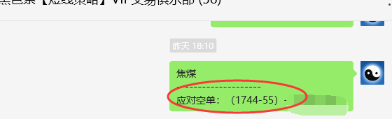 5月30日，焦煤：VIP精准策略（日间）多空减平100点