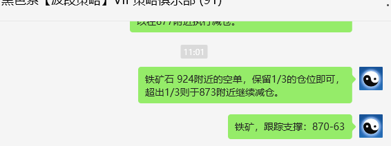 铁矿石：VIP精准策略（短线空单）跟踪利润突破60点