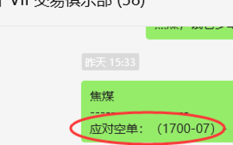 5月31日，焦煤：VIP精准策略（日间）多空减平45点