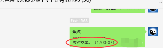 5月31日，焦煤：VIP精准策略（日间）多空减平45点