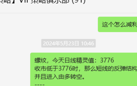 螺纹：VIP精准交易策略（短空）突破100点跟踪空间