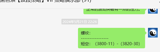 螺纹：VIP精准交易策略（短空）突破100点跟踪空间