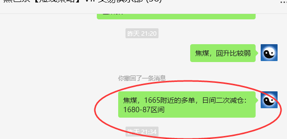 5月31日，焦煤：VIP精准策略（日间）多空减平45点