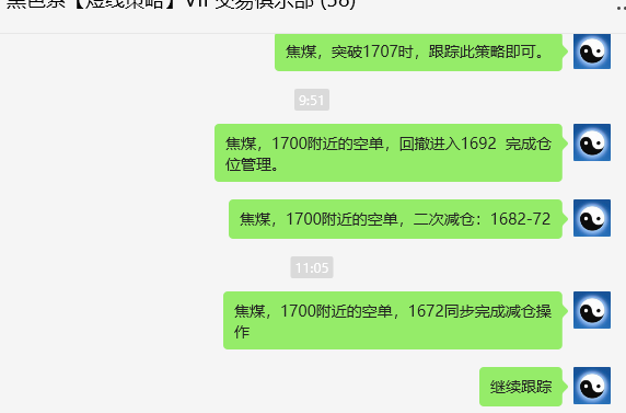 5月31日，焦煤：VIP精准策略（日间）多空减平45点