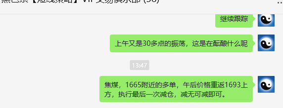 5月31日，焦煤：VIP精准策略（日间）多空减平45点