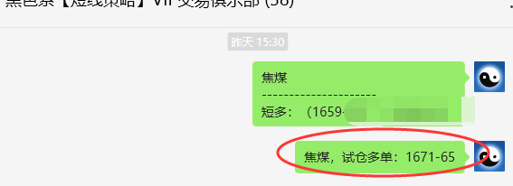 5月31日，焦煤：VIP精准策略（日间）多空减平45点