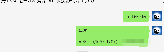 6月3日，焦煤：精准VIP策略（日间）多空减平60点