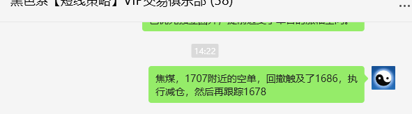 6月3日，焦煤：精准VIP策略（日间）多空减平60点