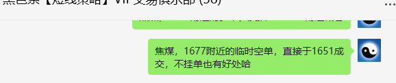 6月4日，焦煤：VIP精准交易策略（日间）多空减平利润80点