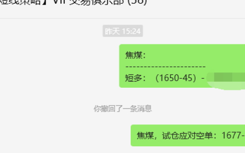 6月5日，焦煤：VIP精准交易策略（日间）多空减平49点