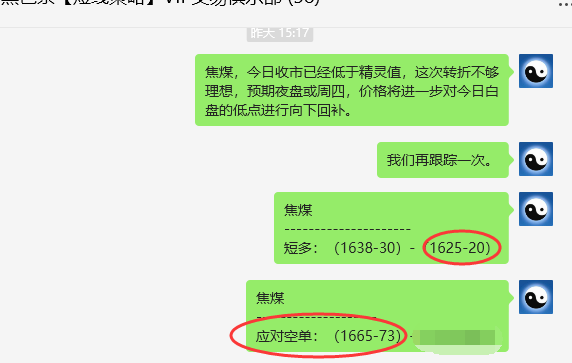 6月6日，焦煤：VIP精准策略（日间）多空减平60点