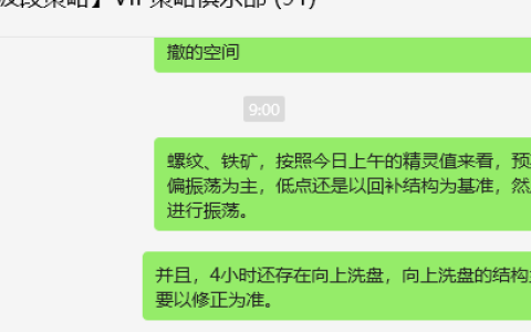 6月12日，焦煤：VIP精准策略（日间）多空减平48点