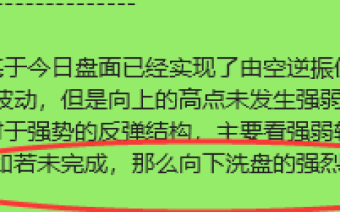 6月13日，焦煤：VIP精准策略（日间）多空减平89点