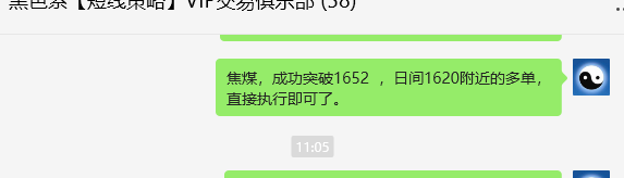 6月14日，焦煤：VIP精准策略（日间）多空减平55点