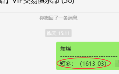 6月18日，焦煤：VIP精准策略（日间）多空减平70点