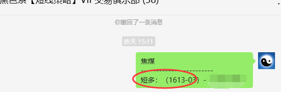 6月18日，焦煤：VIP精准策略（日间）多空减平70点