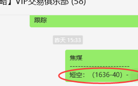 6月19日，焦煤：精准VIP策略（日间）多空减平50点