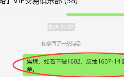6月20日，焦煤：VIP精准策略（日间）多空减平52点