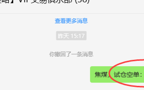 6月21日，焦煤：VIP精准策略（日间）多空减平45点
