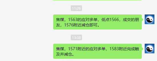 6月21日，焦煤：VIP精准策略（日间）多空减平45点