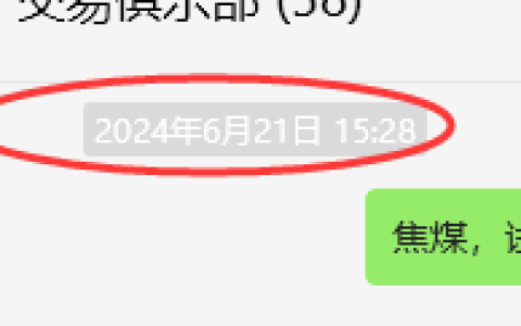 6月24日，焦煤：VIP精准策略（日间）多空减平50点