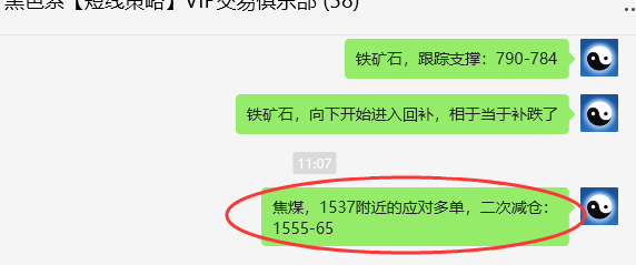 6月24日，焦煤：VIP精准策略（日间）多空减平50点
