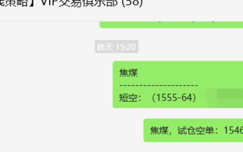 6月25日，焦煤：VIP精准策略（日间）多空减平60点