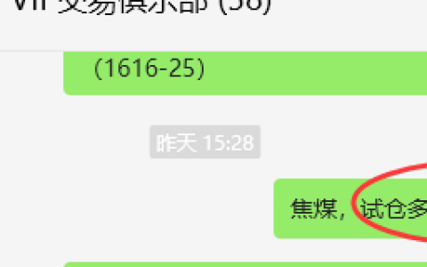 6月26日，焦煤：VIP精准策略（日间）多空减平47点