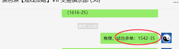 6月26日，焦煤：VIP精准策略（日间）多空减平47点