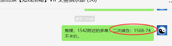 6月26日，焦煤：VIP精准策略（日间）多空减平47点
